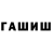 Метамфетамин мет Aaliya Nanji