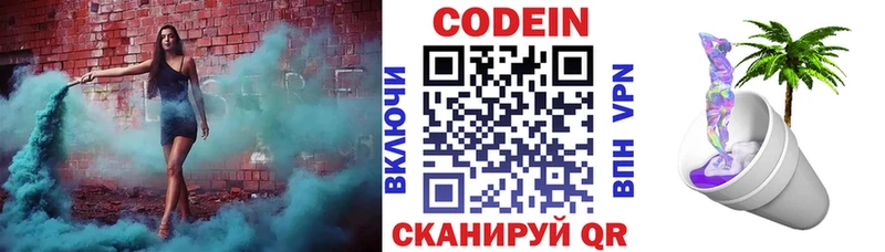 ссылка на мегу tor  Владивосток  Кодеин напиток Lean (лин) 